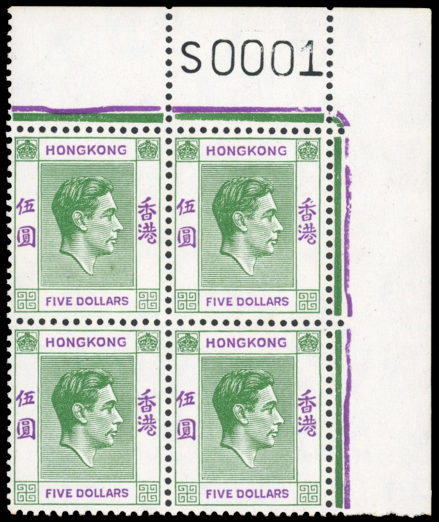 Hong Kong SG160ab 1938-52 $5 chalky paper Requisition block mint