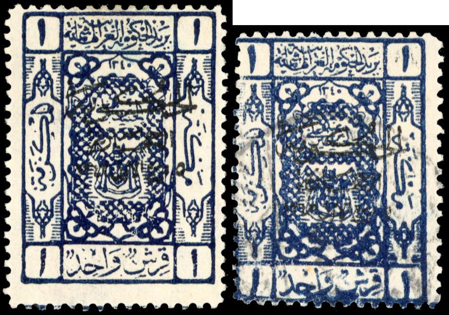 Saudi Hejaz 1925 three-line black ovpt 1pi blue upright and inverted
