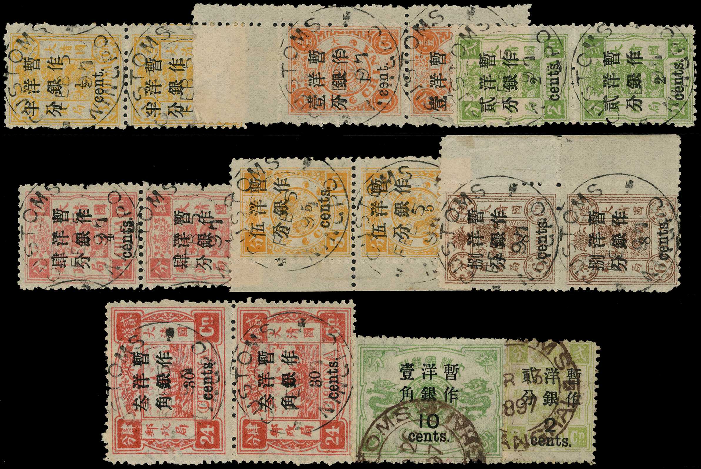 1897 New Currency Surcharges, Small figures...