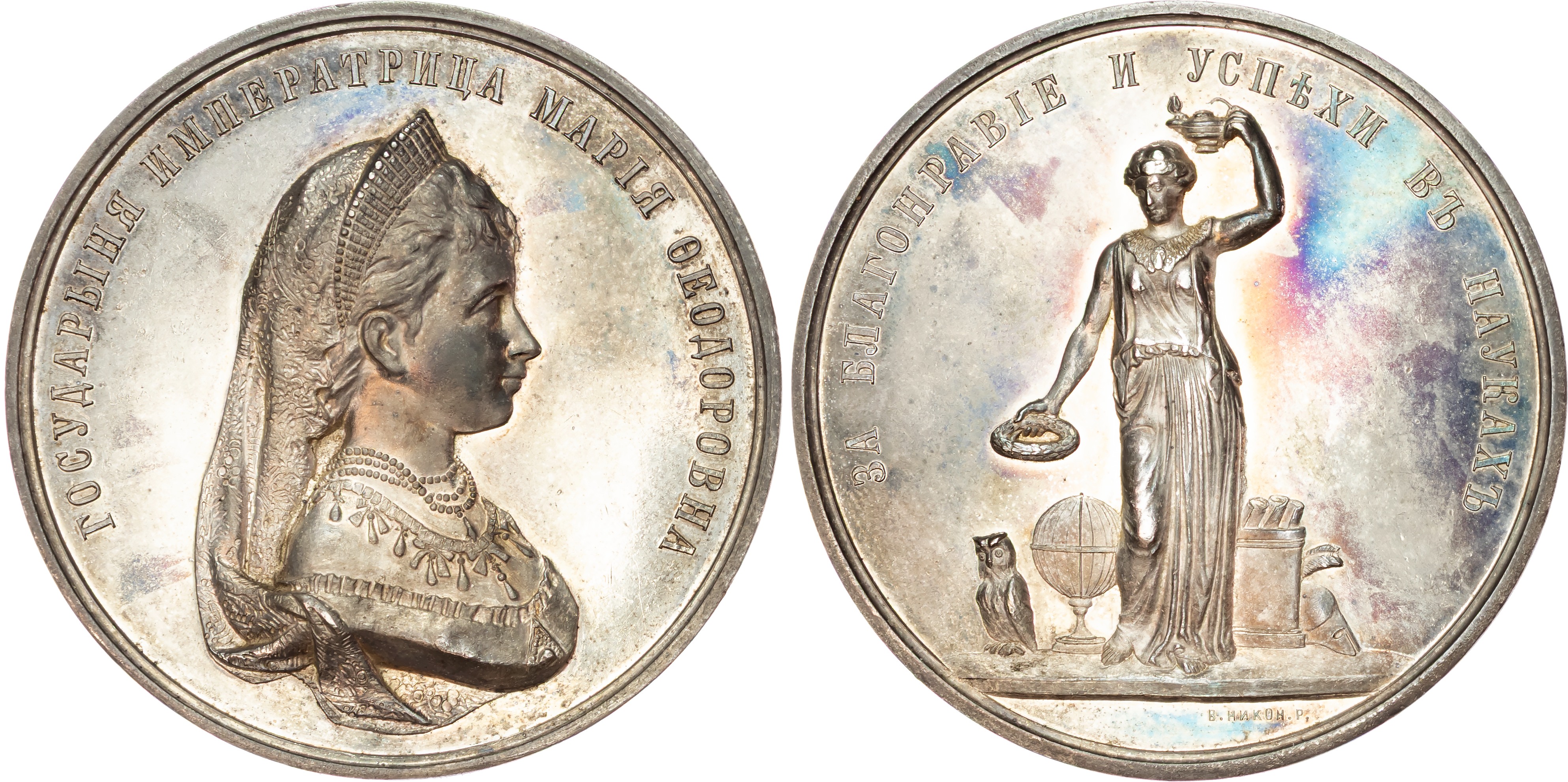 Russia, Maria Feodorovna (wife of Alexander III)/School Award, c. 1881, silver medal (51mm/58.79gm) by A. Griliches