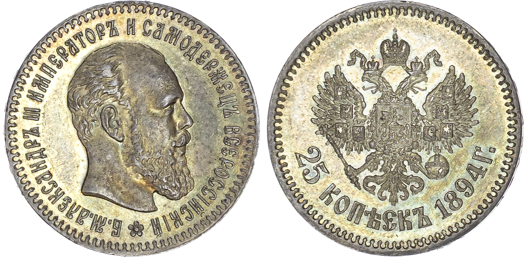Russia , Alexander III (1881-1894), silver 25 Kopeks, 1894, initials АГ, St. Petersburg, 5.01g (Bit. 97). Extr…