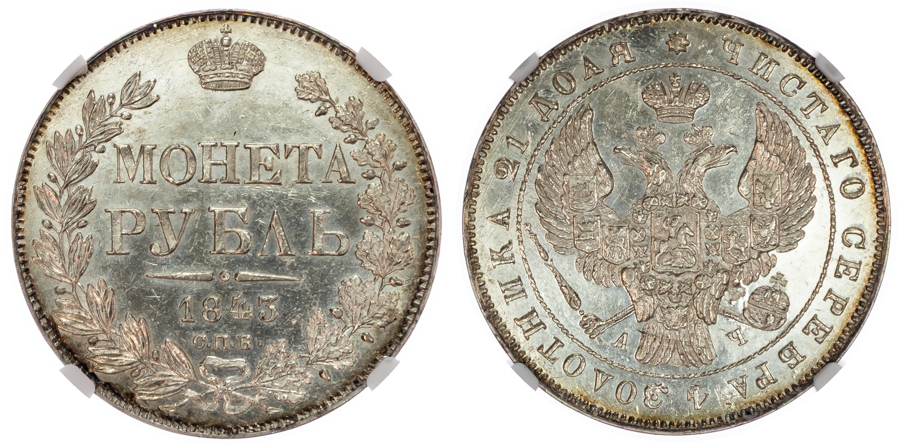 Russia , Nicholas I (1825-1855), silver Rouble, 1843 СПБ, initials AЧ, St. Petersburg (Bit. 202). In NGC holde…