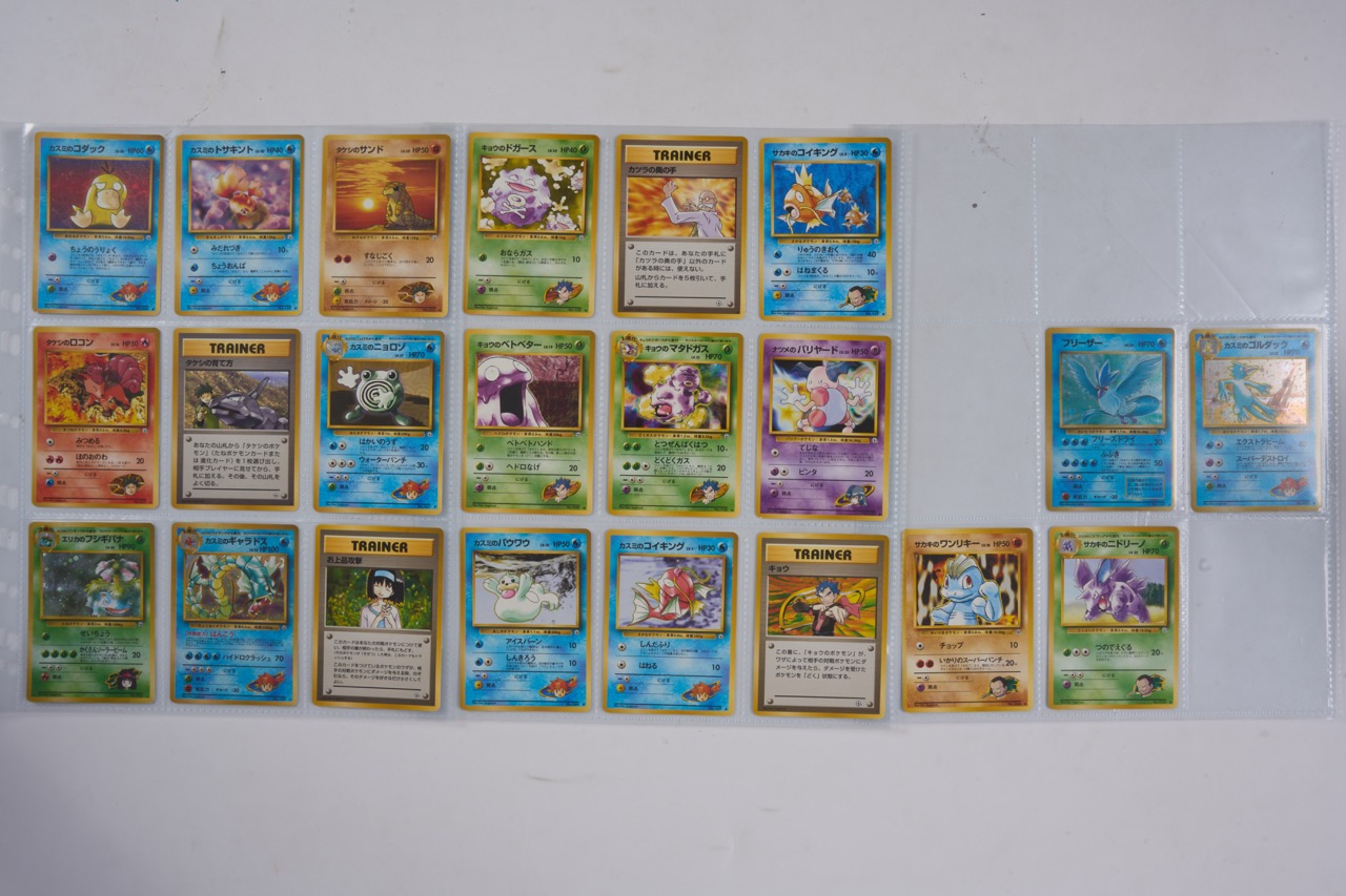 Vintage Japanese Mini Collection Inc. x4 Holos