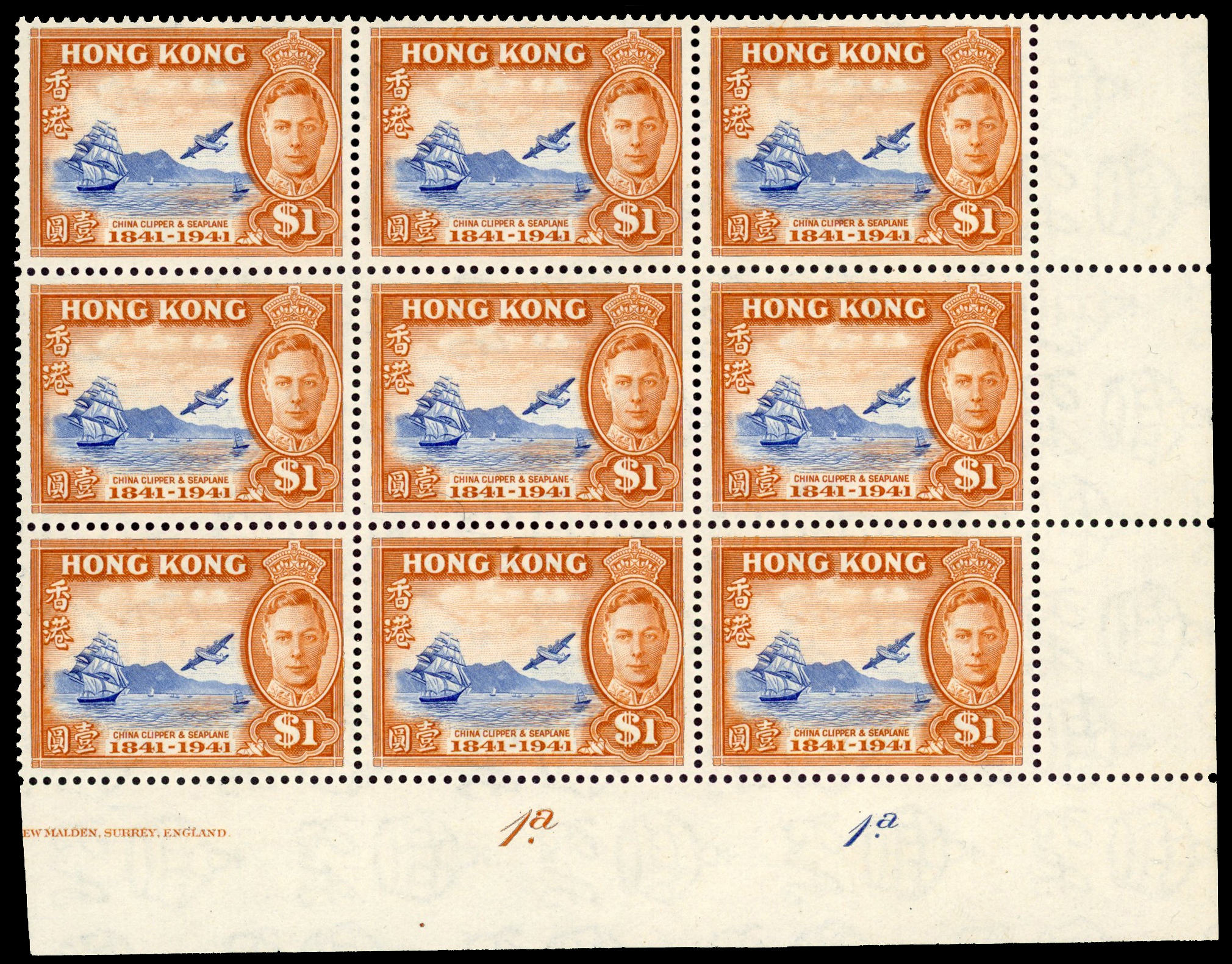 Hong Kong SG 163-8 Plate blocks mint