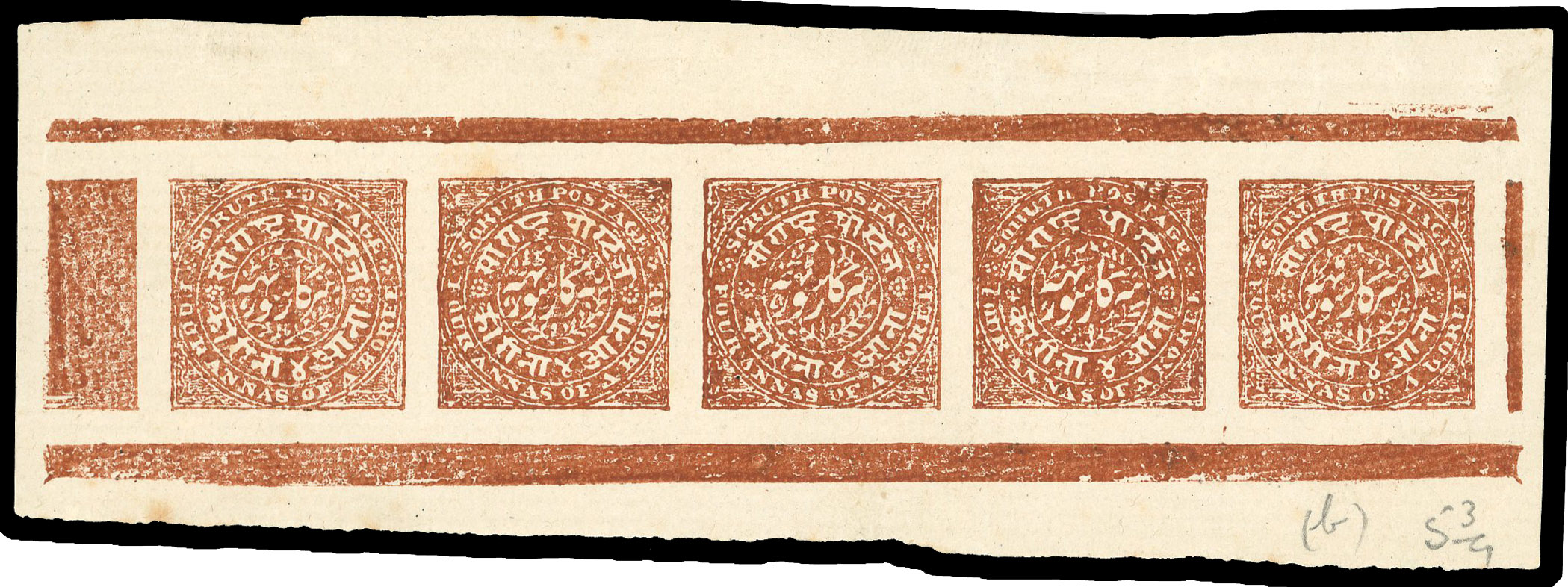 SG 18 complete sheet of five unused