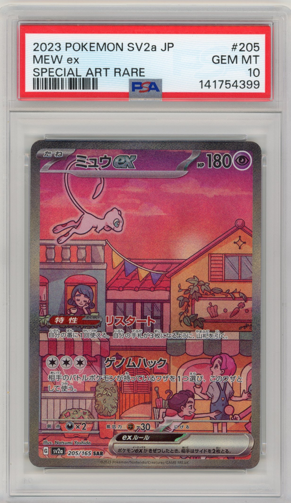 PSA 10 Mew ex #205 Special Art Rare (2023) SV2a JP.