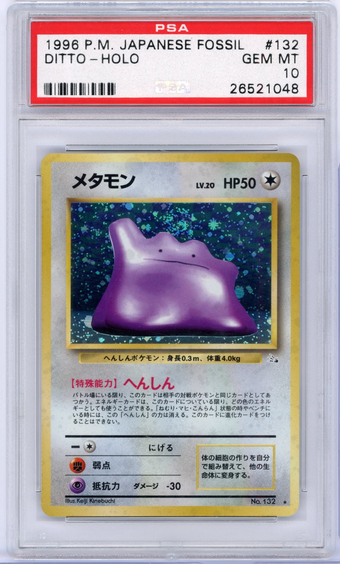 PSA 10 Ditto #132 Holo Japanese Fossil