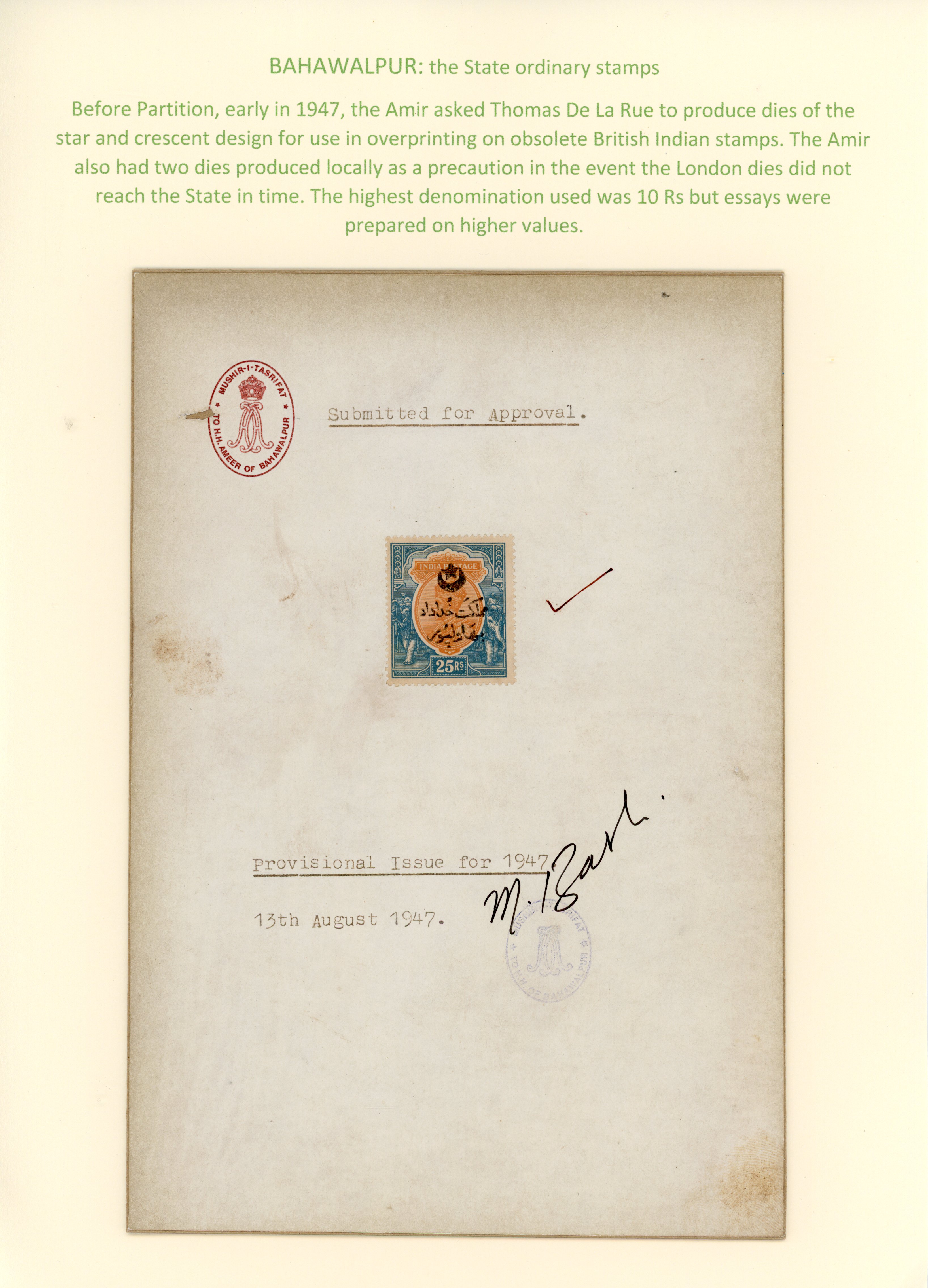 Bahawalpur KG V 25r essay