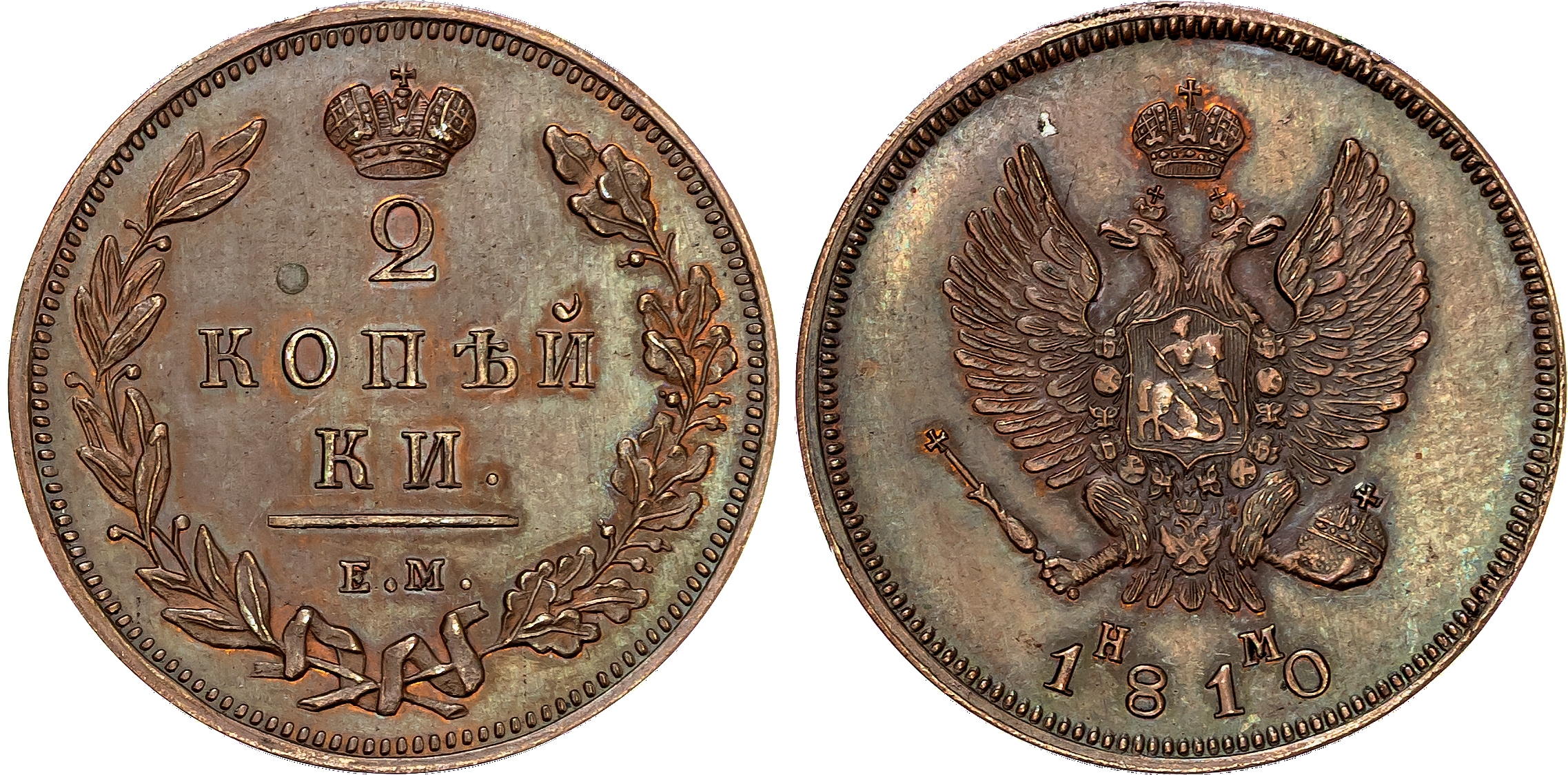 Russia , Alexander I (1801-1825), copper Novodel 2 Kopeks, 1810 EM, initials HM, Ekaterinburg mint, plain edge…