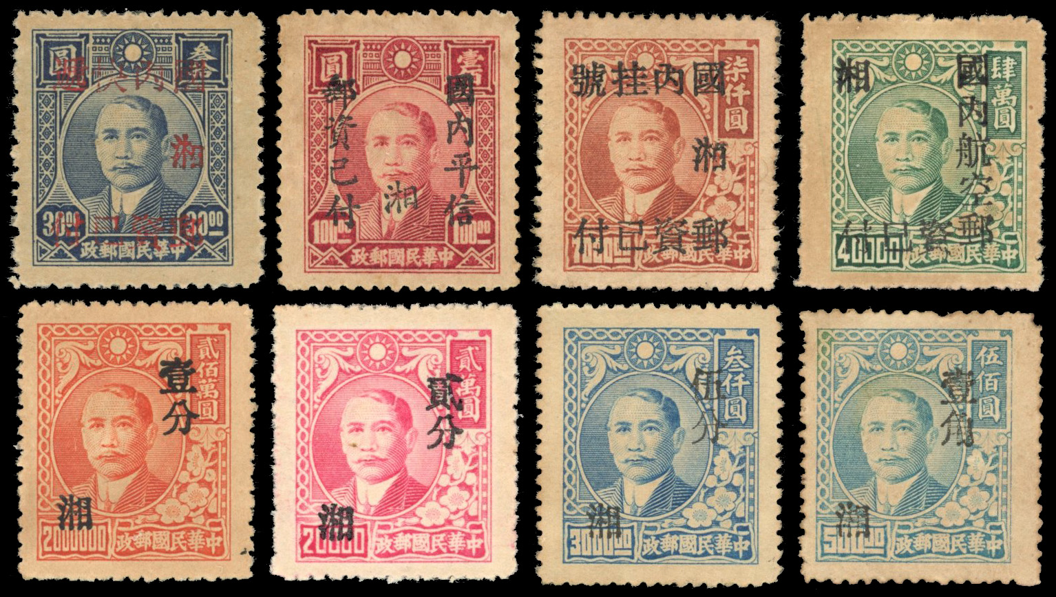 China Communist South West 1950 surcharge set plus variety used