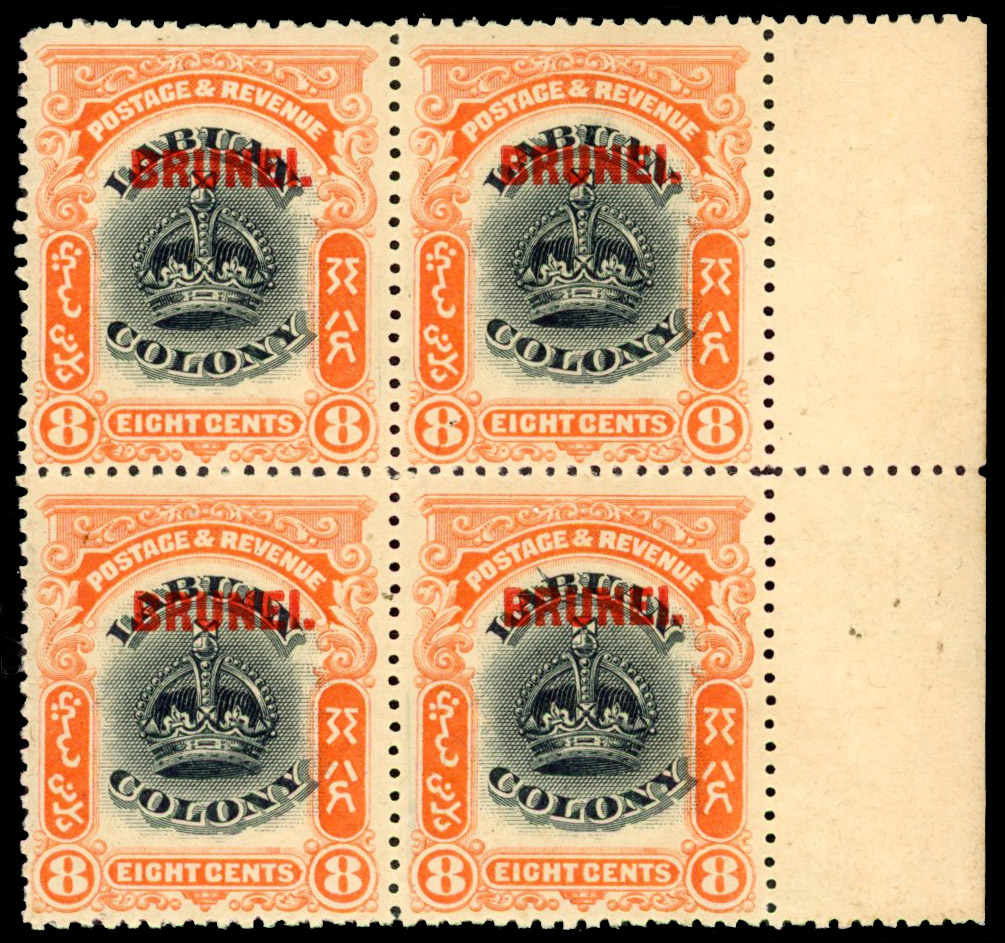Brunei SG 17a block mint
