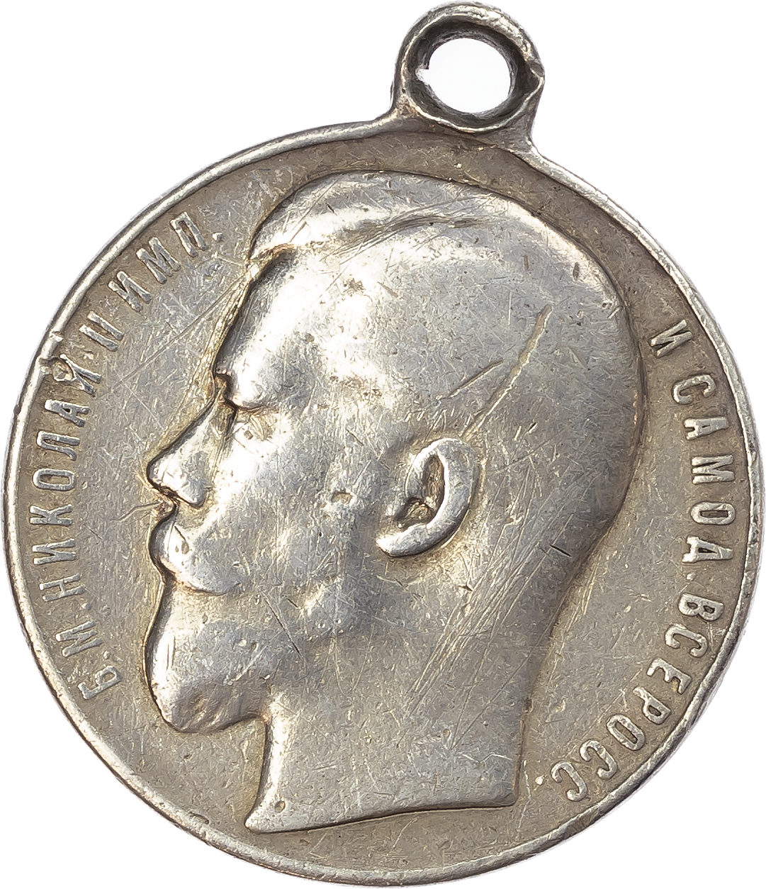 Imperial Russia. Nicholas II AR St. George Award Medal for Bravery, 4th class. Type Vc. 1913-1917. 