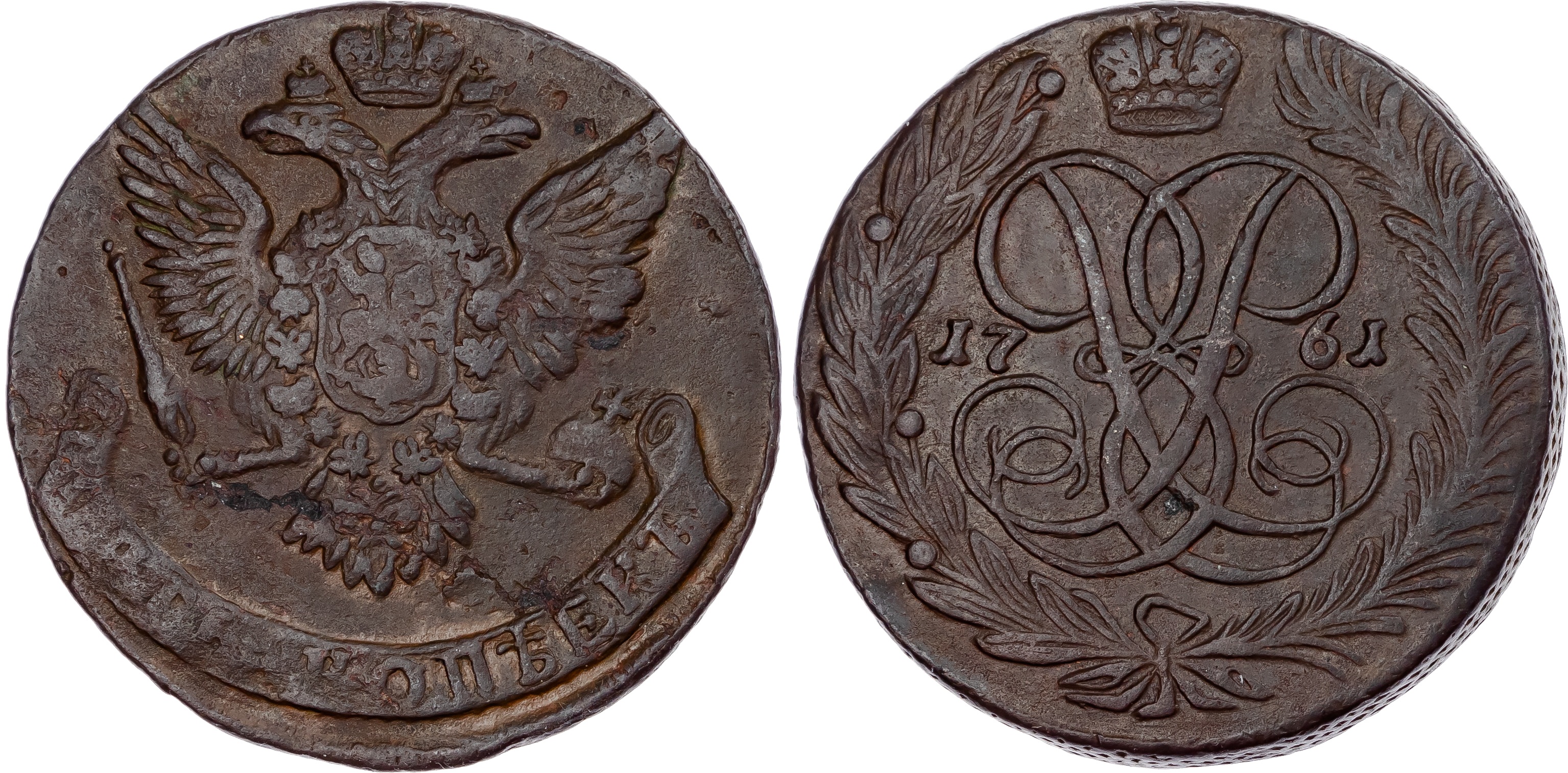 Russia, Empire. Elizabeth CU 5 Kopeck. Ekaterinburg mint, 1761. 