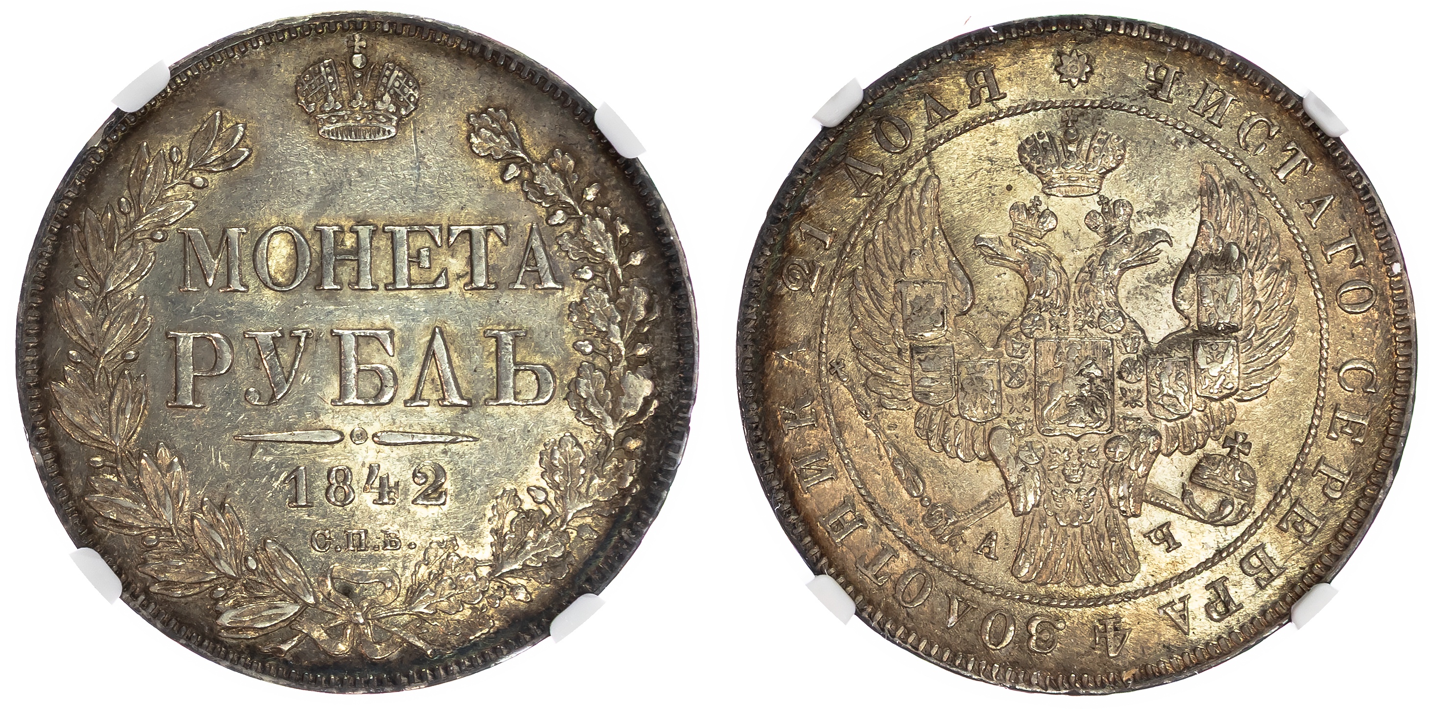 Russia , Nicholas I (1825-1855), silver Rouble, 1842 СПБ, initials AЧ, St. Petersburg (Bit. 195). In NGC holde…