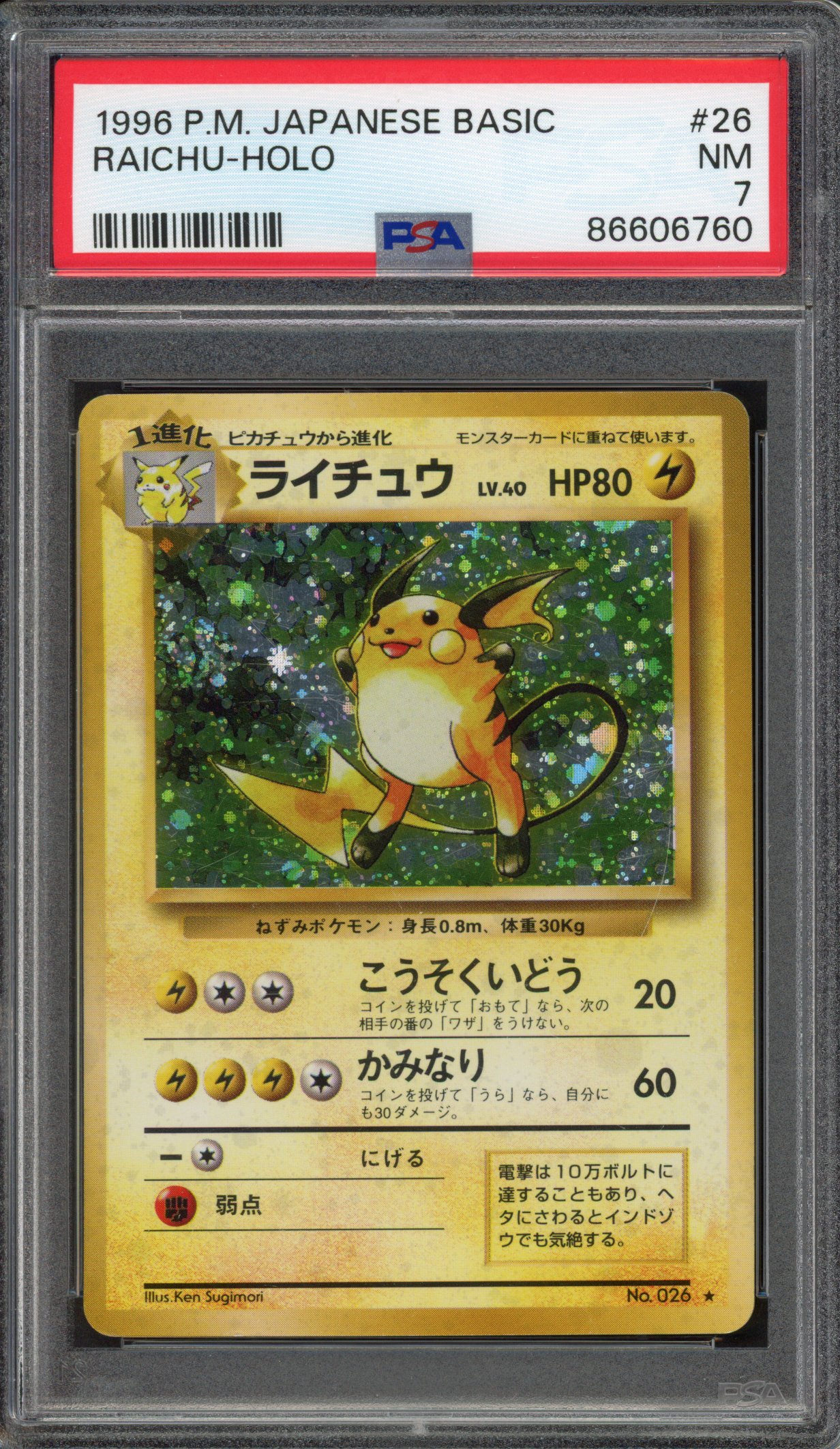 Pokémon TCG - PSA 7 Raichu Holo 1996