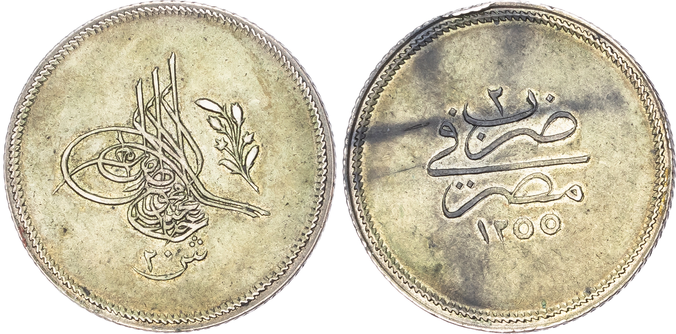 Ottoman Empire, Egypt, Abdul Mejid (AH 1255-1277 / 1839-1861 AD), silver 20 Qirsh - extremely rare