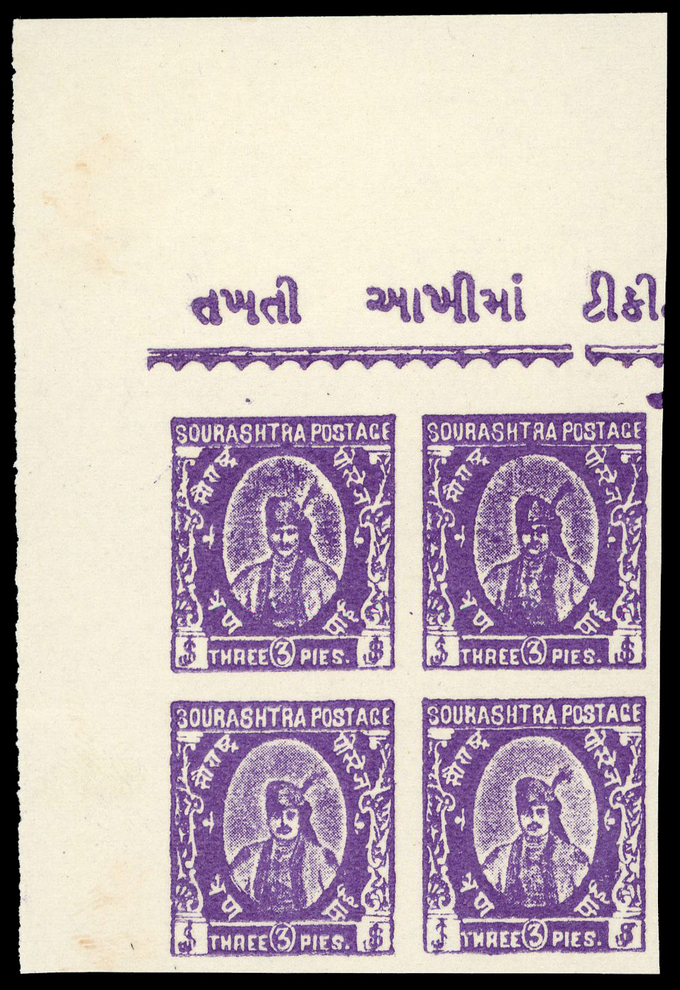 I.F.S Soruth SG 45a imperf block of four mint