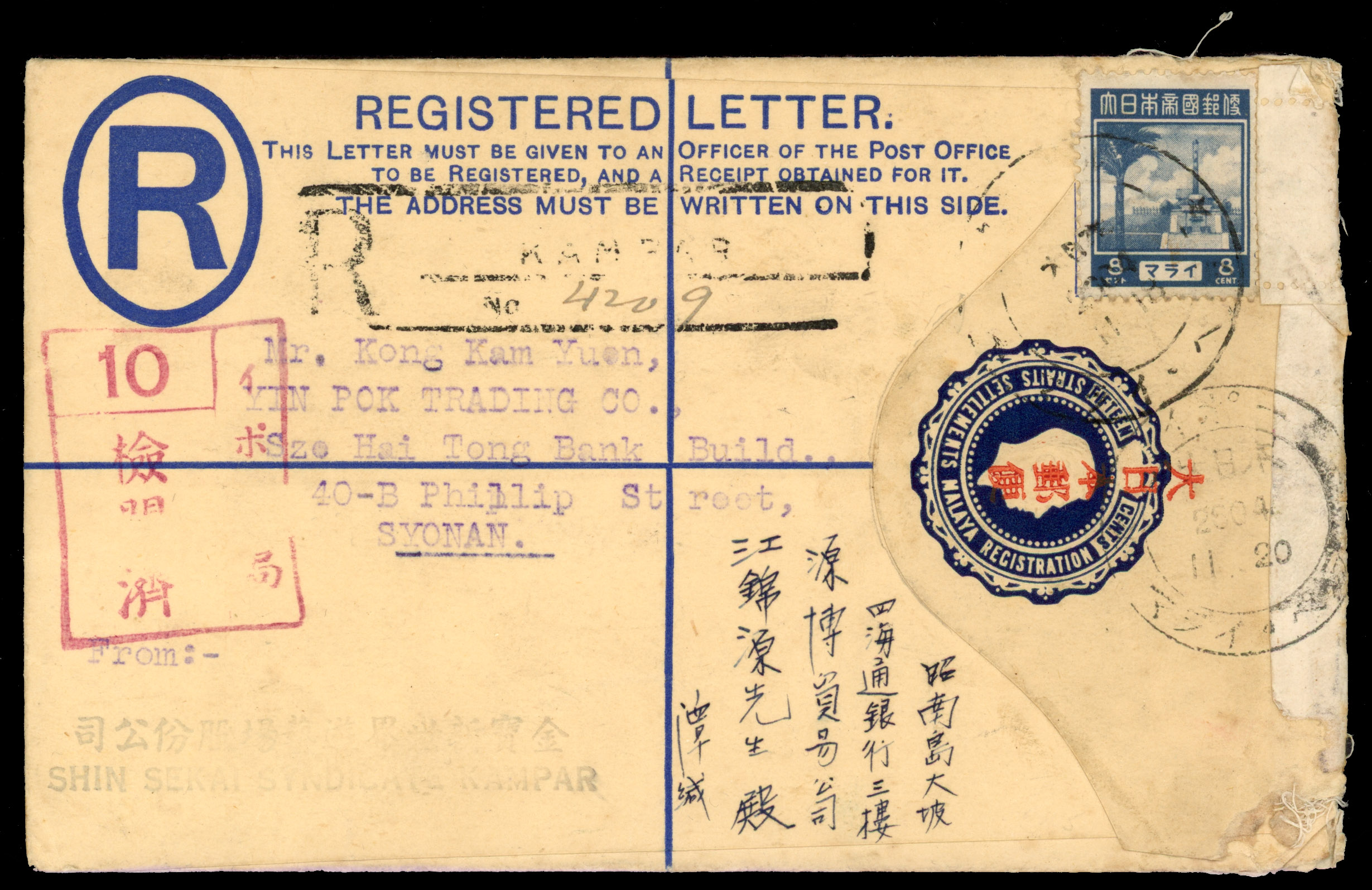 POSTAL HISTORY: 1944 15c blue registered postal stationery envelope (size G) with red Kanji overprint, to Singapore, 