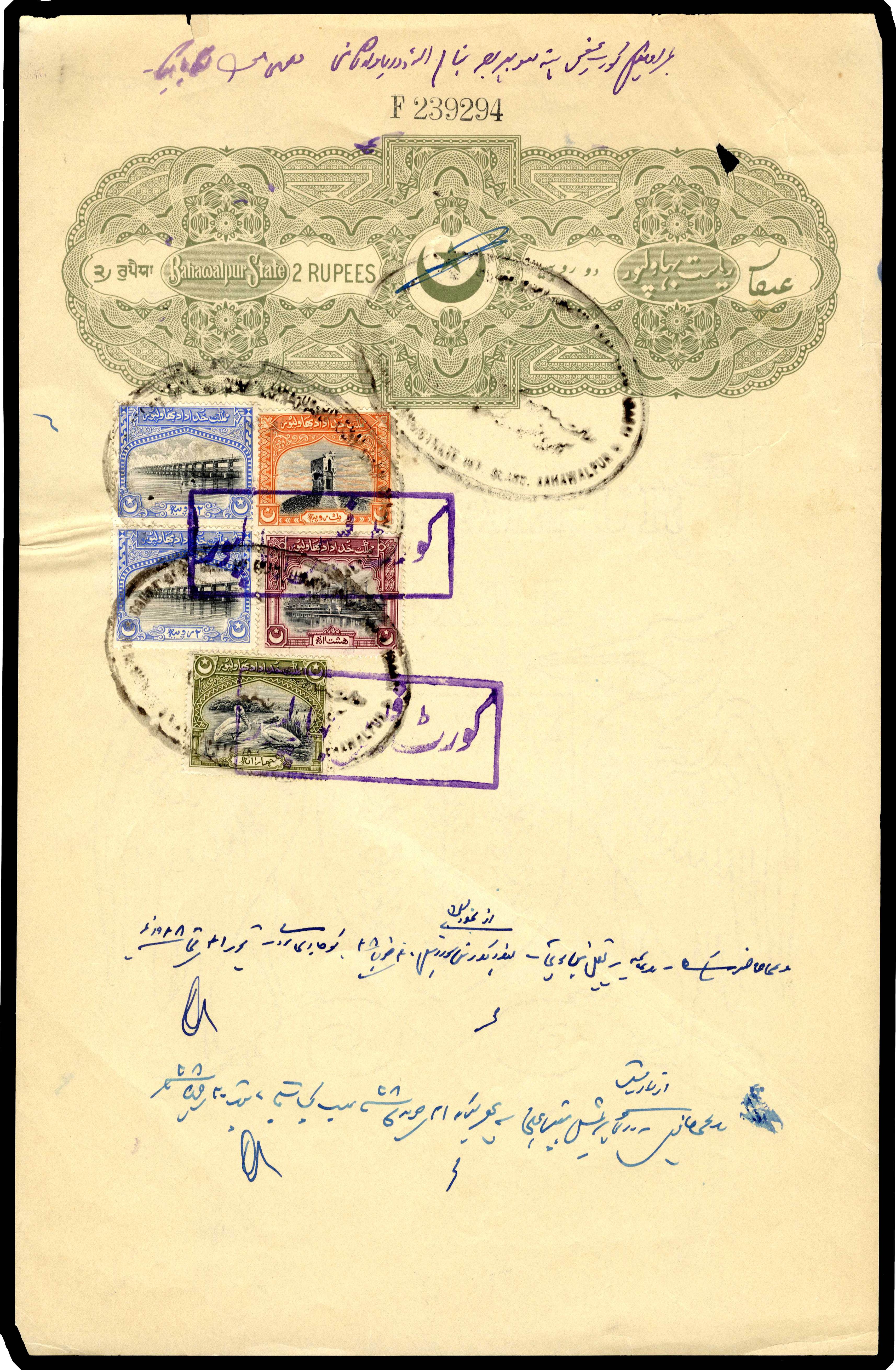 Bahawalpur 1933 Pictorials Revenue use on document