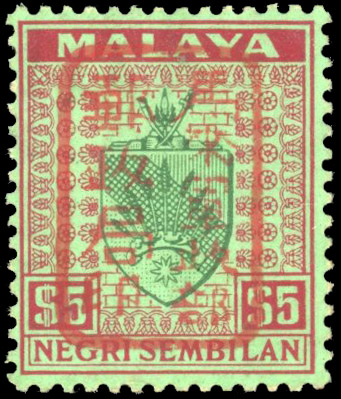 Malaya Japanese Occupation Negri Sembilan $5 green and red/emerald, chop 'D' in red SG J175a