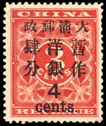 China 1897 Red Revenue 4c on 3d deep red large surch mint. SG 90