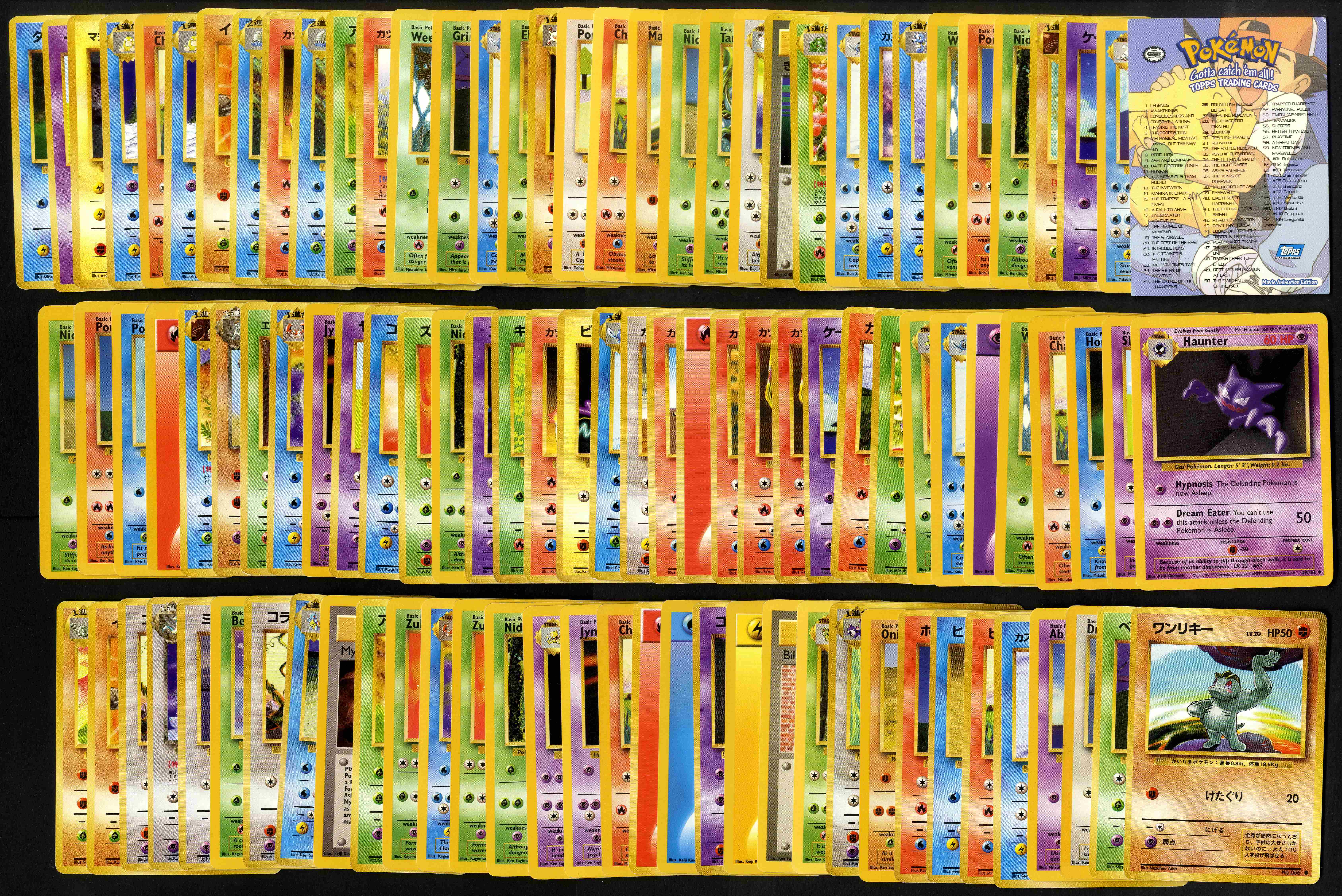 Base - Fossil Collection. 1st Eds/Shadowless/Unlimited 