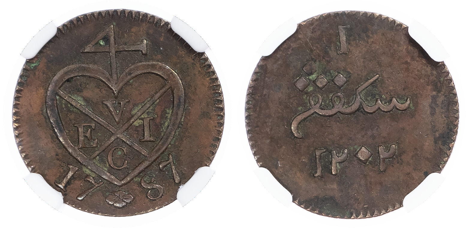 Sumatra. British East Indies CU 1 Keping. AH1202 (1787-88).