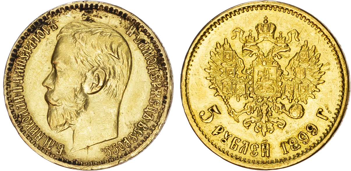 Russia, 5 Roubles 1899.