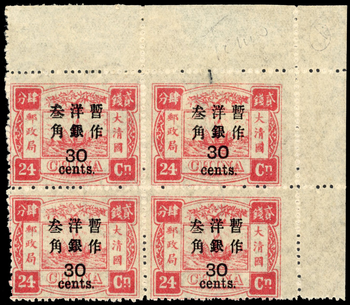 China 1897 Dowager 30mm High variety Block of four unmounted SG 65/b