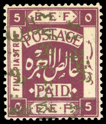 Transjordan 1923 Independence 5p error overprint double