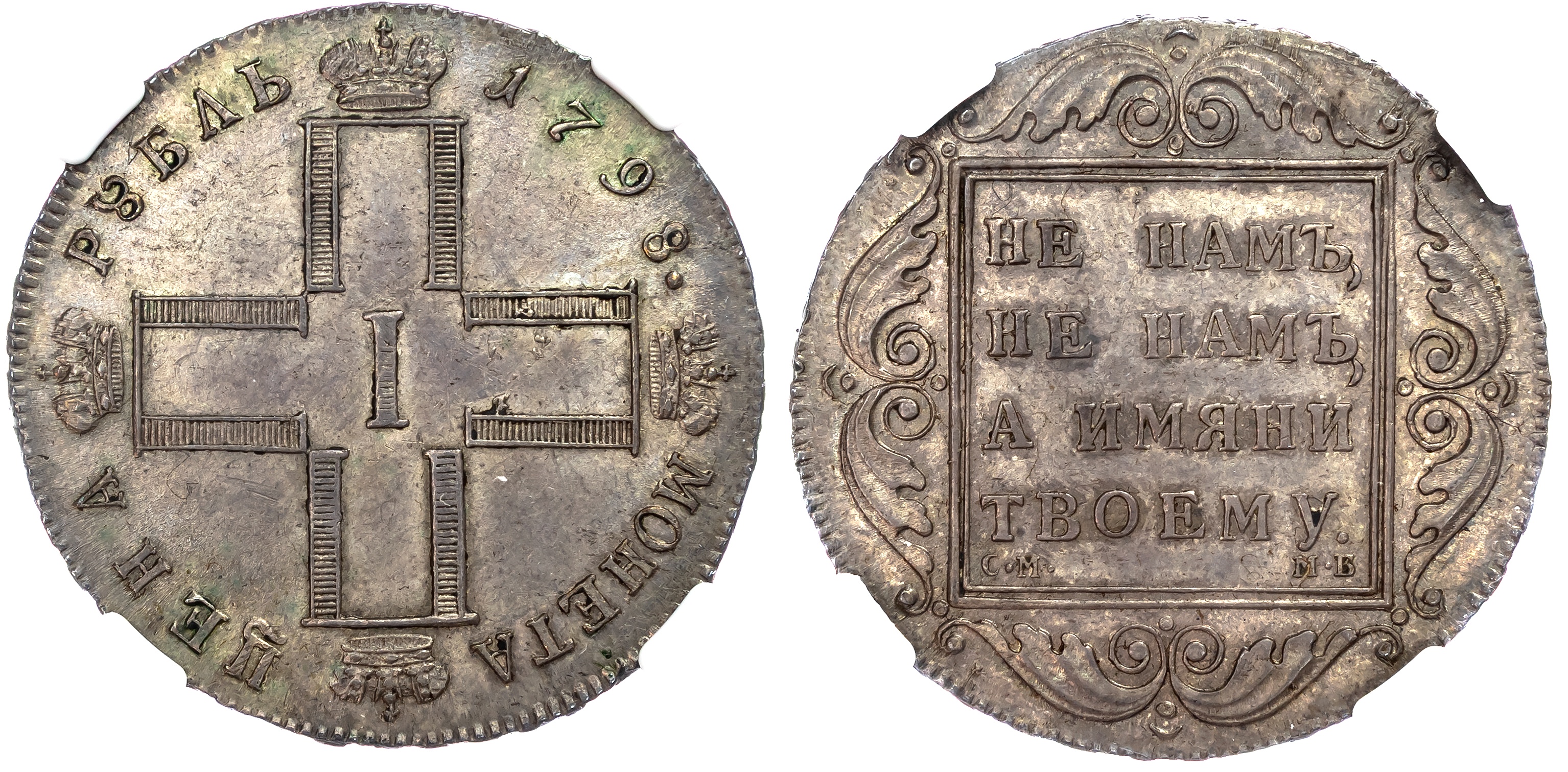 Russia Paul I (1796-1801), silver Rouble, 1798 CM MБ, St. Petersburg (Bit. 32; Dav. 1688). In NGC holder grade…