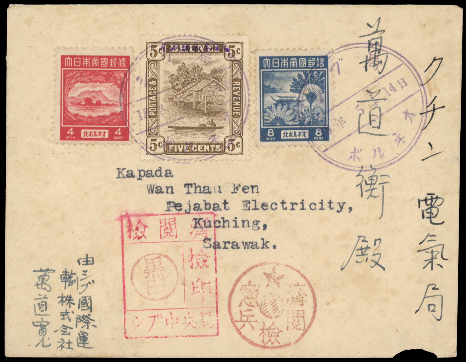 Sarawak Japanese Occupation cover