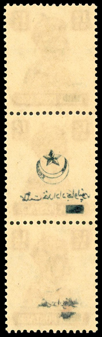 Bahawalpur SG 12 var strip mint