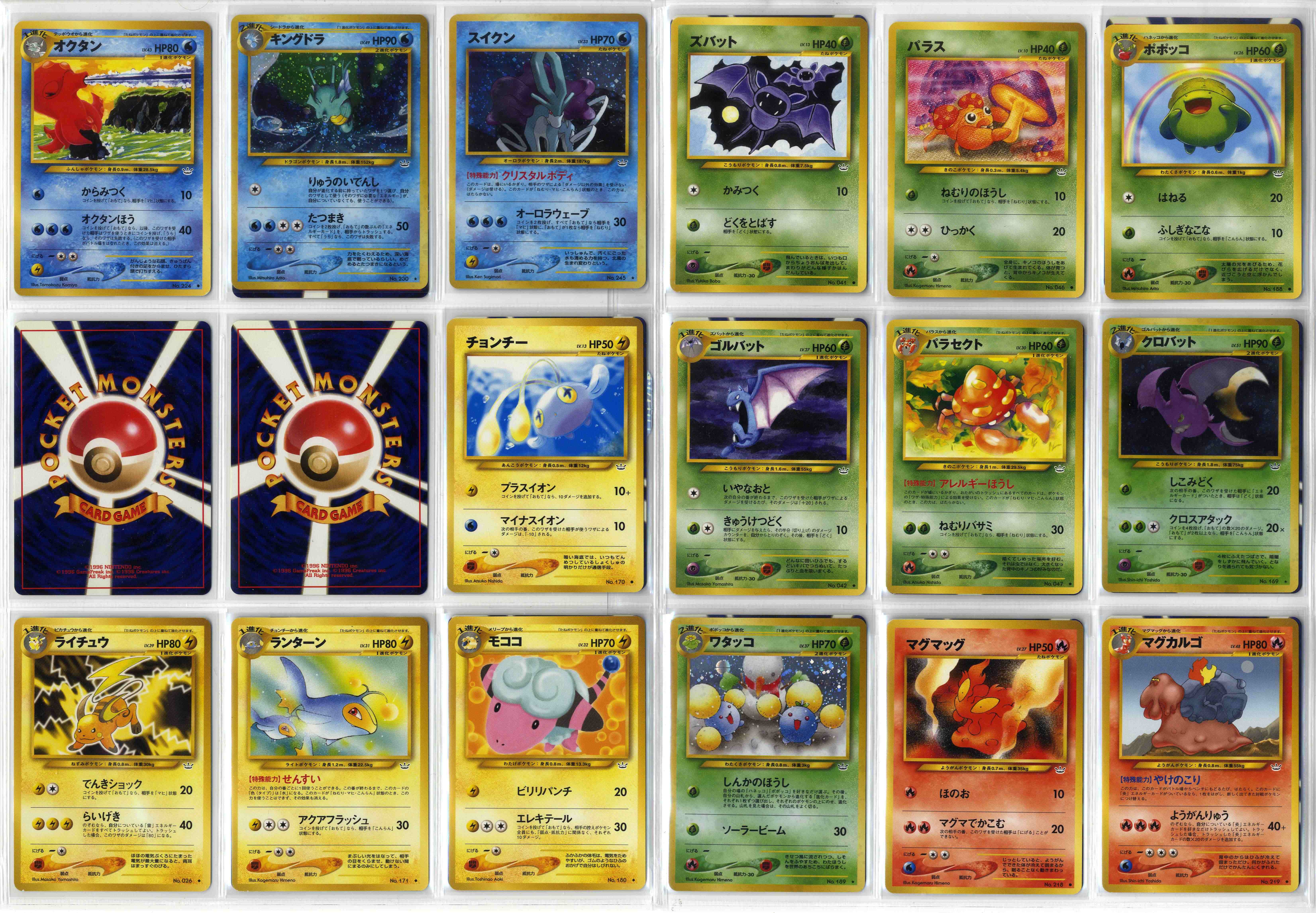 Japanese Neo Era Collection  