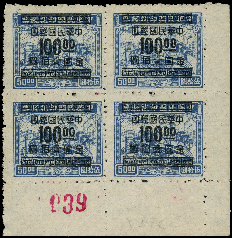 China 1949 SG 1146a