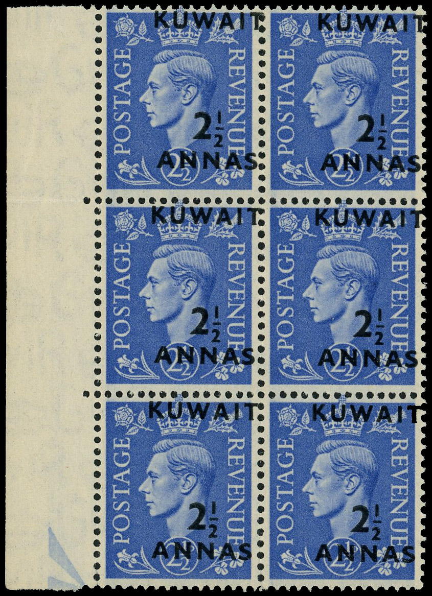 Kuwait SG 68 var block mint