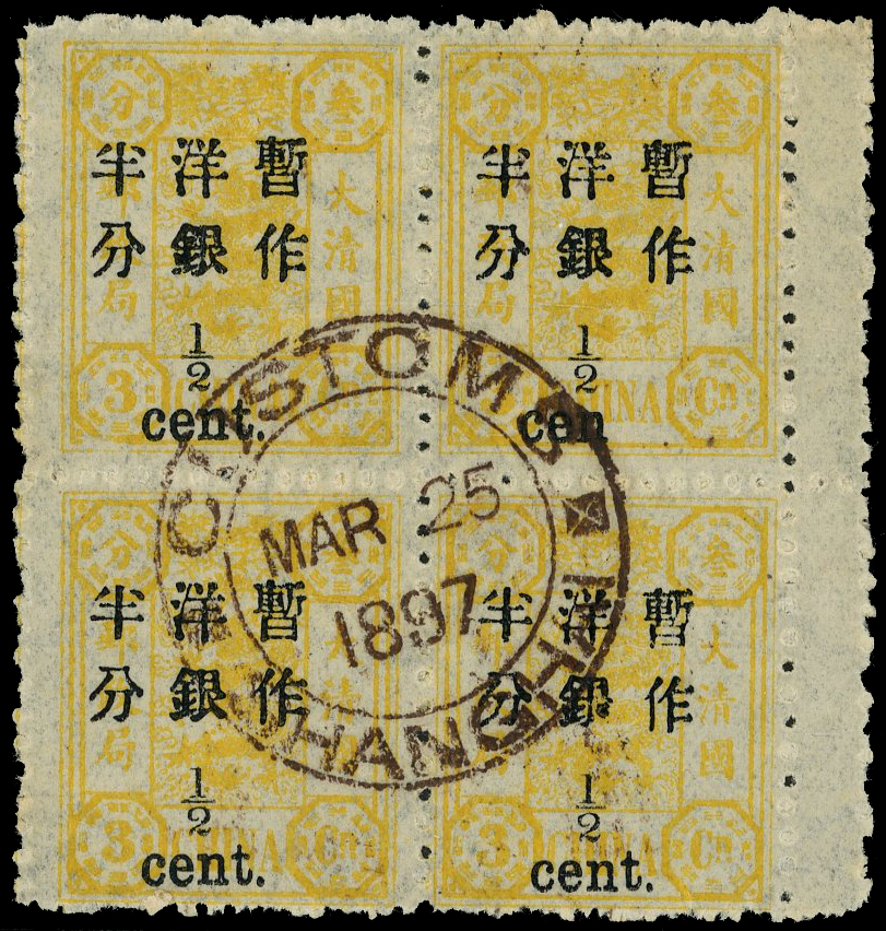 China SG 57/57b used block of four