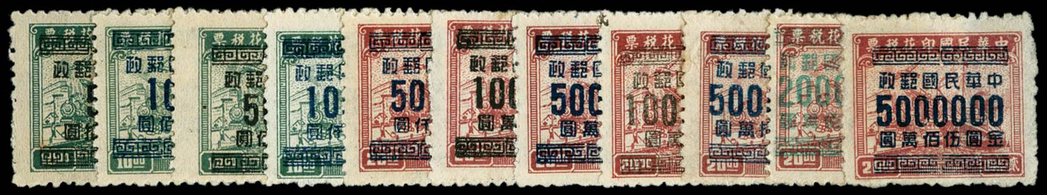 China SG 1183-1193 1949 (April) Hankow gold yuan surcharges