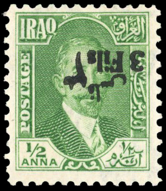 Iraq 1932 3f on ½a error surcharge inverted