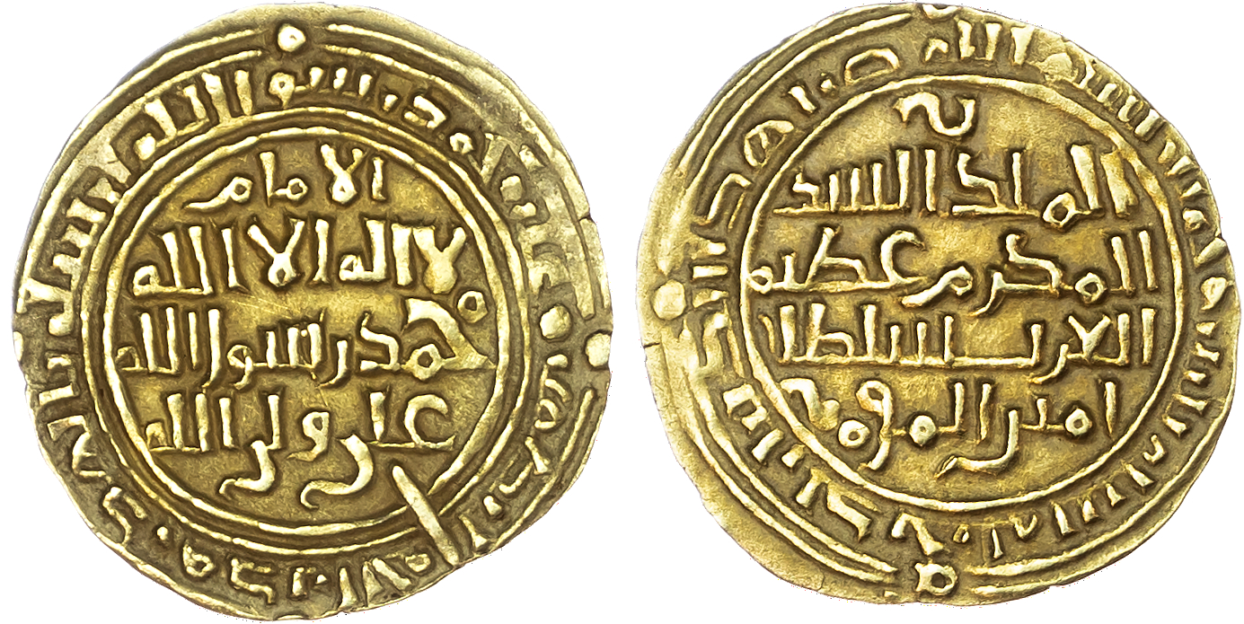 Sulayhid, temp. ‘Arwa bint Ahmad (AH 484‑532 / 1091‑1137 AD), gold Half Dinar