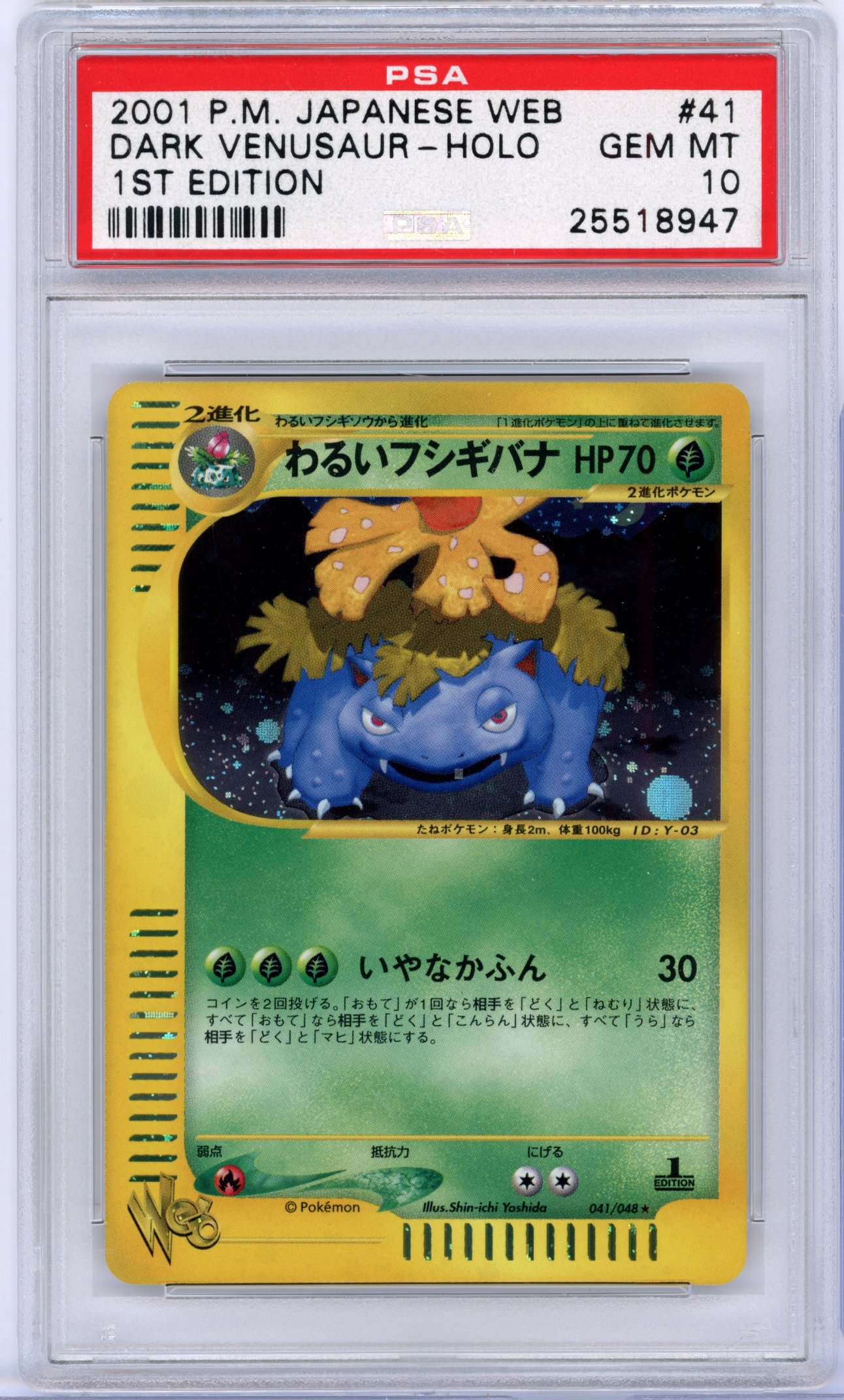 PSA 10 Dark Venusaur #41 Holo Japanese Web Series 1st Edition 1st Edition