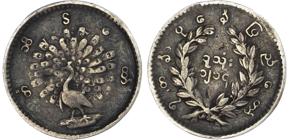 Burma. Mindon Min AR 1 Mat & 1 Mu (Two coin lot). 1853. 