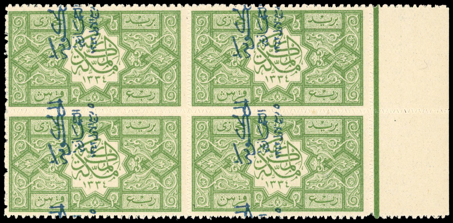 Saudi Hejaz 1925 ¼pi three-line blue ovpt block 4 inverted