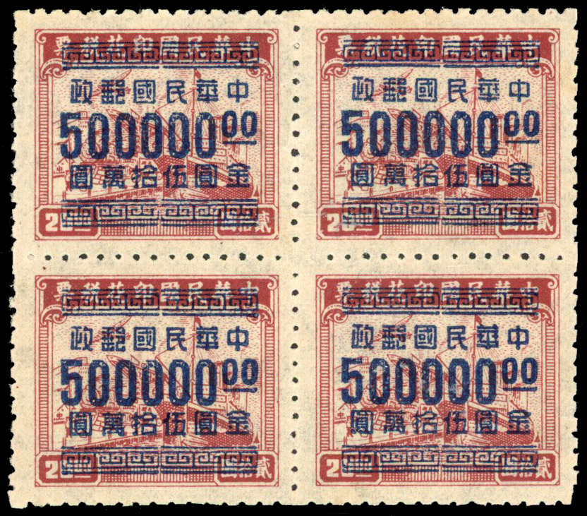China SG 1191 in block of four 
