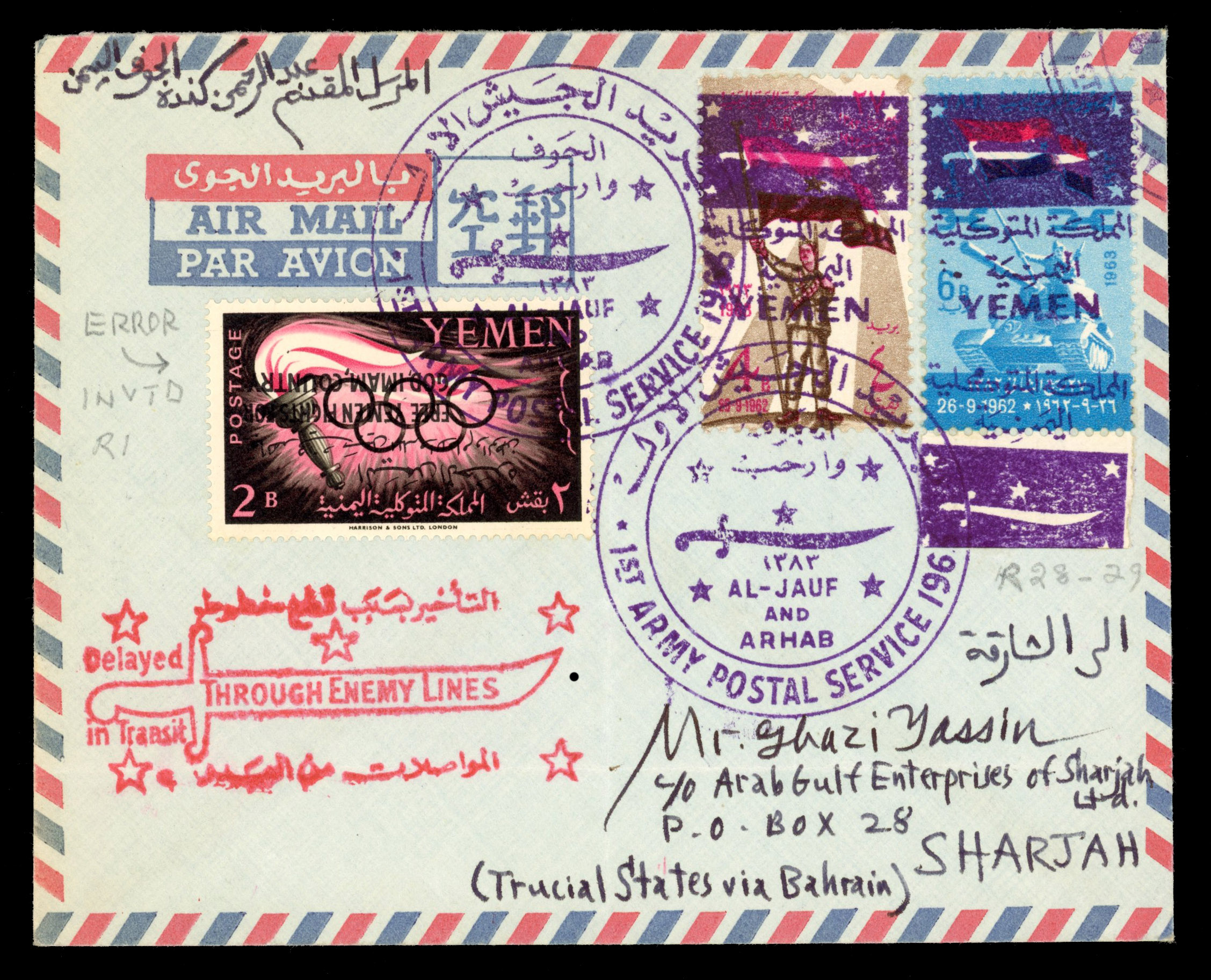 Yemen Royalist 1963 airmail cover to Sharjah with 2b Olympics inverted overprint