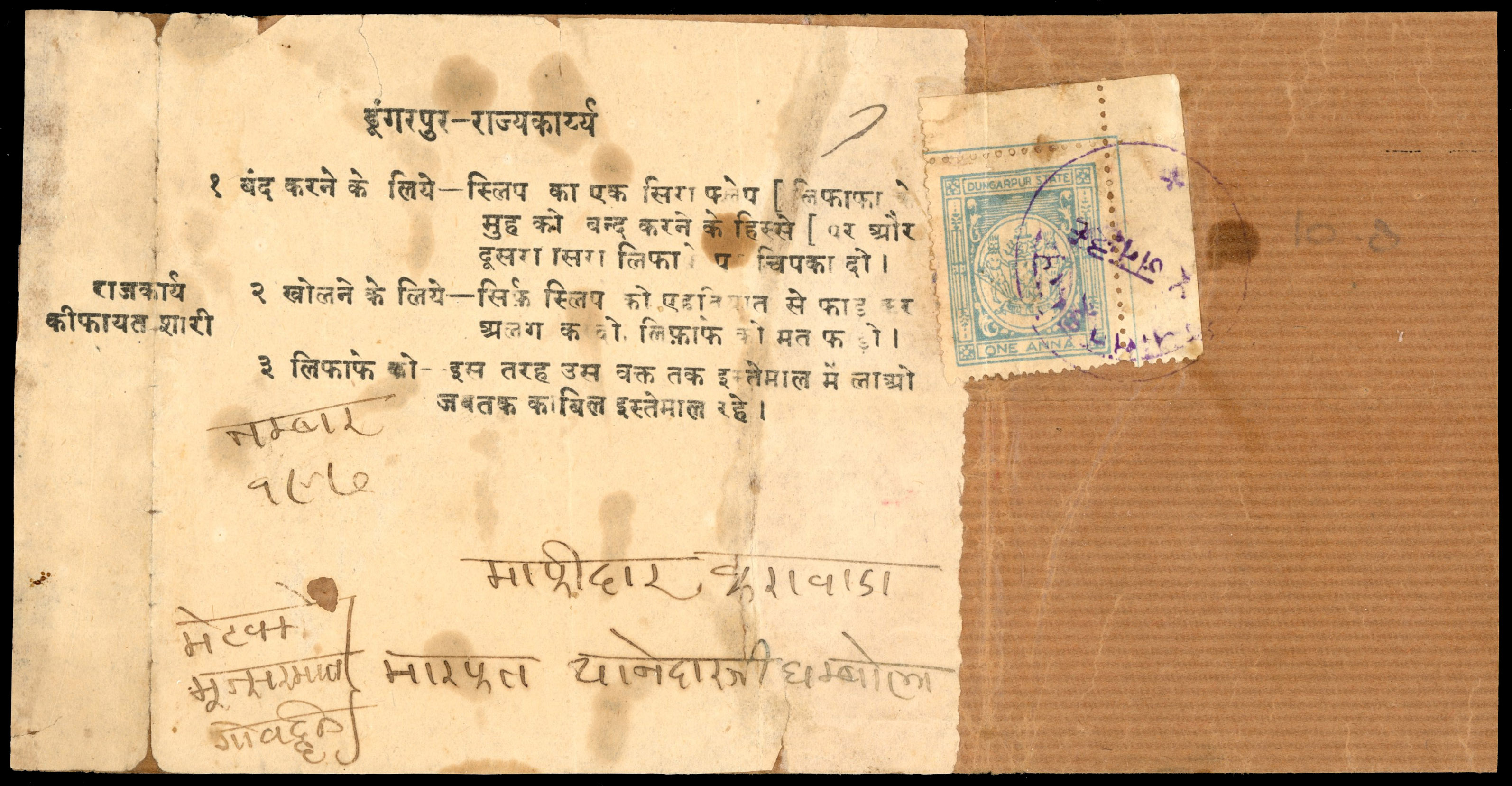 I.F.S Dungarpur SG 4 on cover