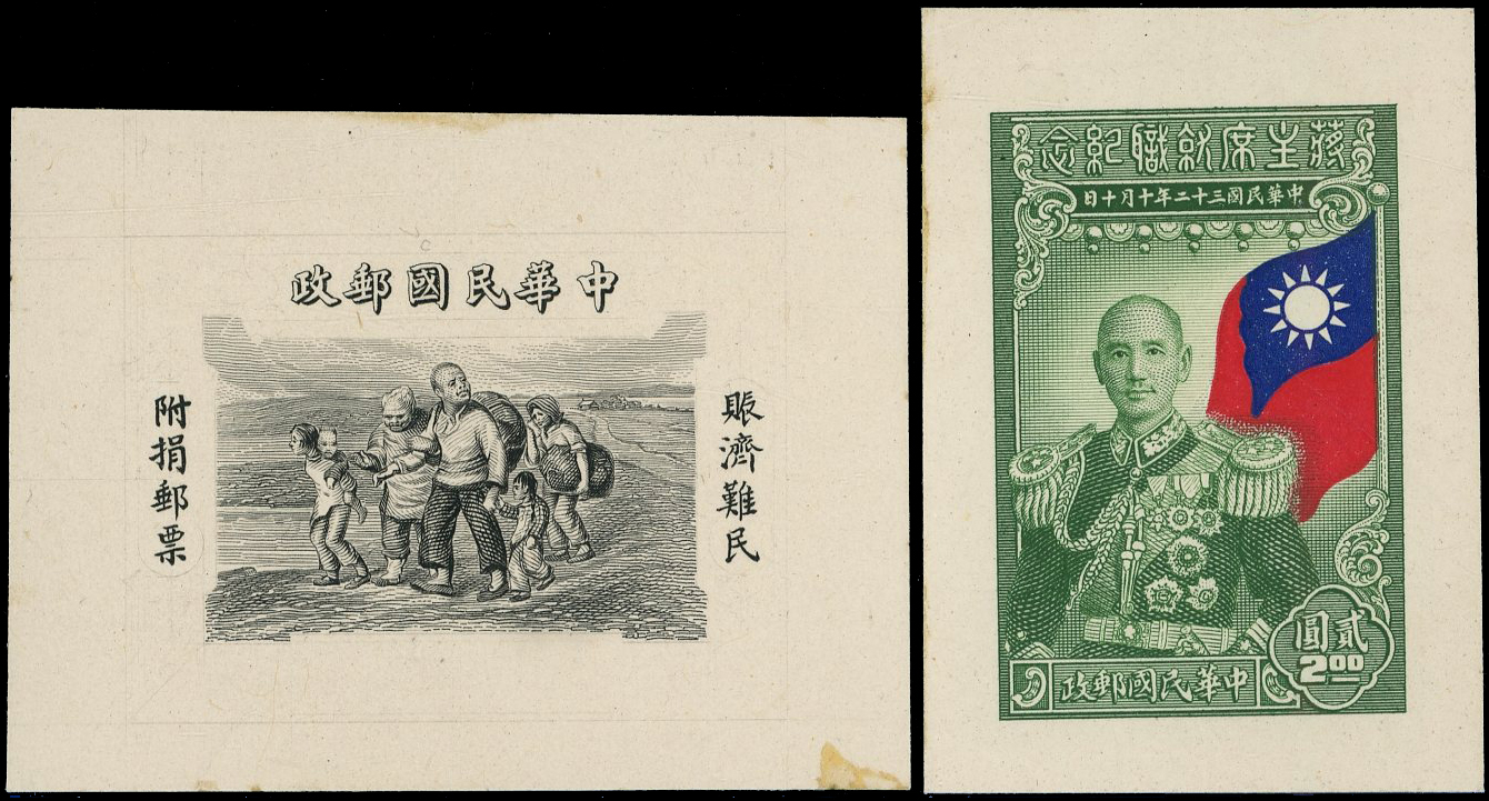 1944-45 die proofs war refuguees SG 724var Inaugration SG 784var 