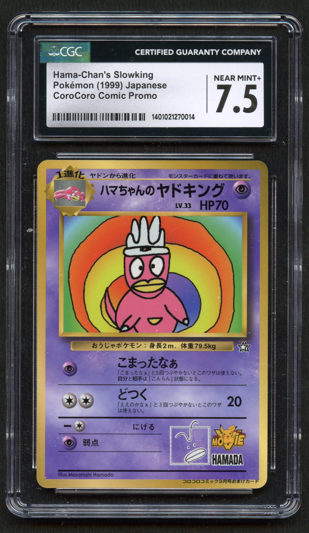 CGC 7.5 Hama-Chan's Slowking - CoroCoro Comic Promo 