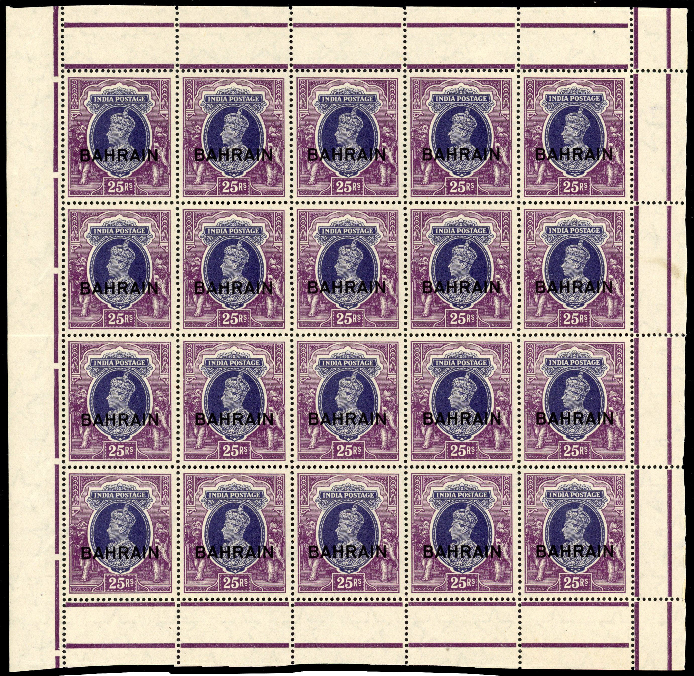 Bahrain SG 39 pane mint