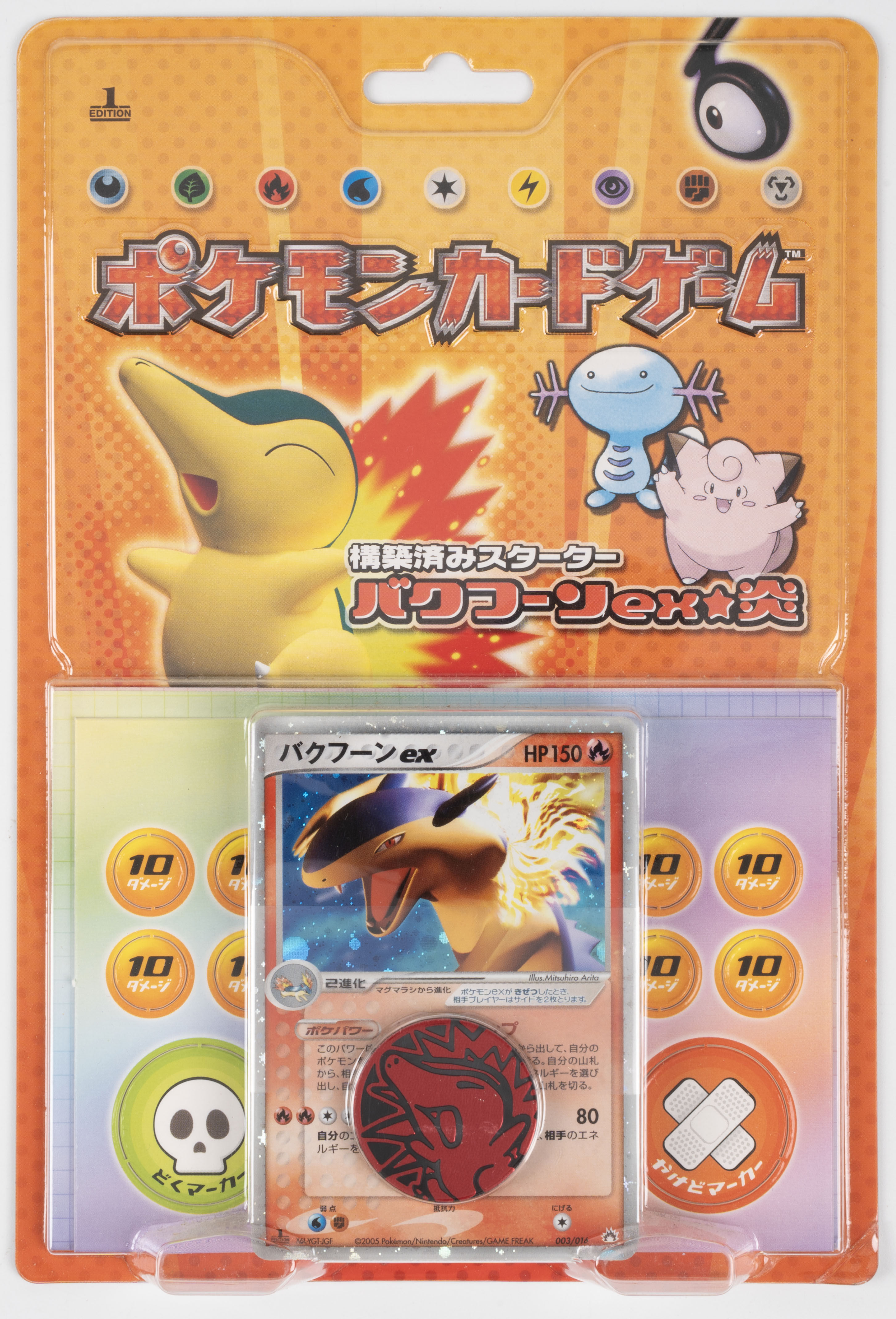 Typhlosion ex Constructed Starter Deck (Japanese, 2005)